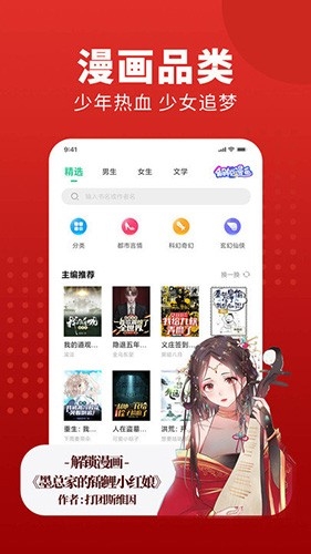 金鸿追书大师v1.2.1版本