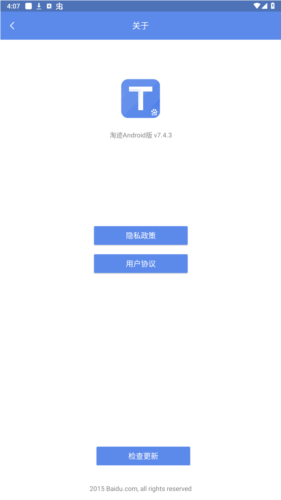 百度路淘最新版app官方版