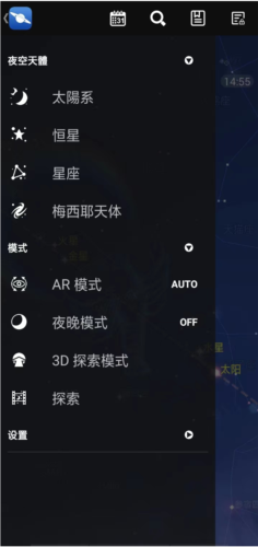 星图app