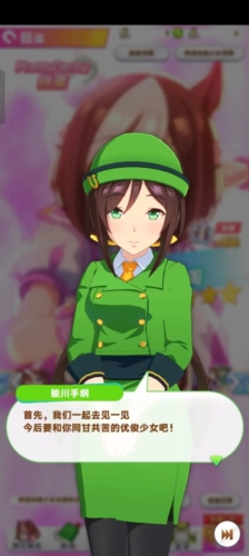 闪耀优俊少女台服官方版