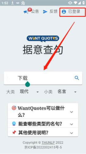 清华据意查句官方版