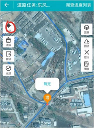 全国房屋建筑和市政设施普查系统app