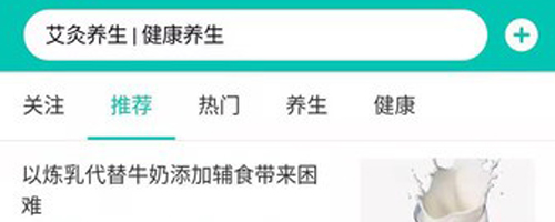 中医知道安卓版