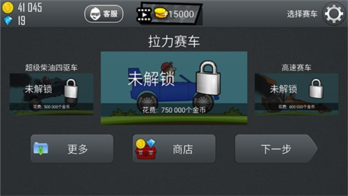 登山赛车1无限金币钻石版