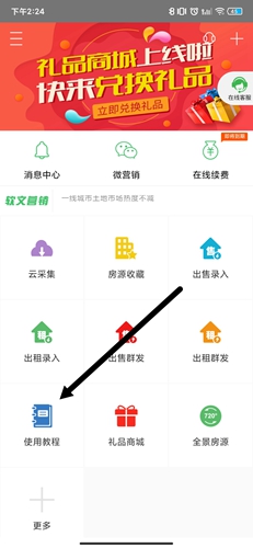 房产小蜜书app
