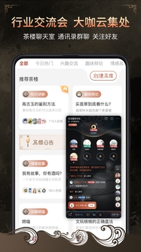 玩古有术安卓版