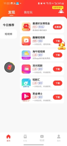 尚玩助手app官方版