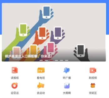 潇洒桐庐最新版