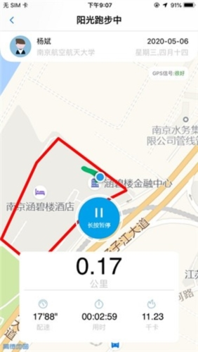 龙猫校园app