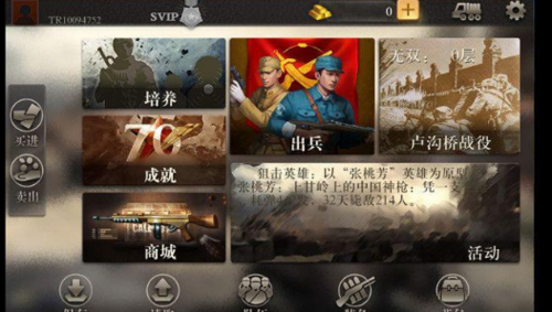 抗日风云单机内购破解版