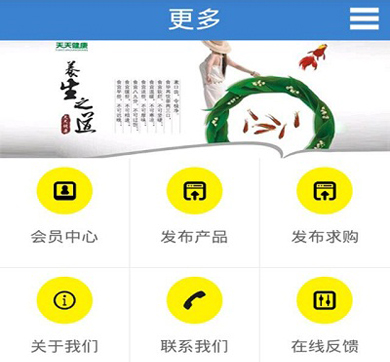 健身养生网app