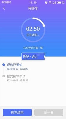 平安山西行政版app最新版