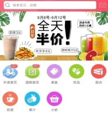 爱上蔡app