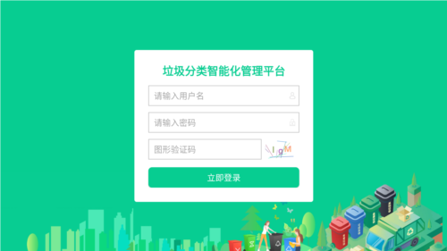 绿达云平台安卓版最新