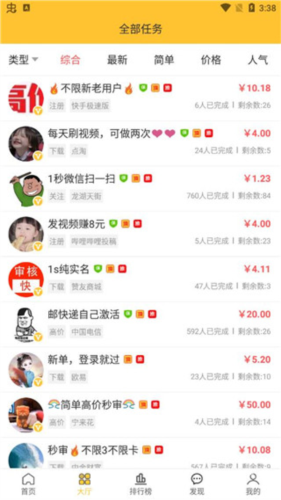 米多赚钱官方版最新版