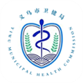 健康义乌手机版