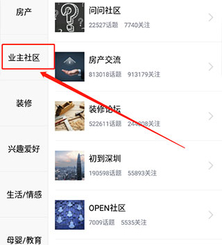家在深圳客户端