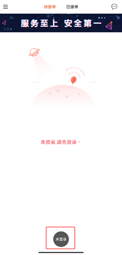 爱跑腿跑男版app