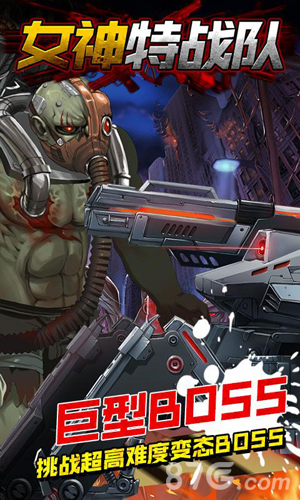 女神特战队