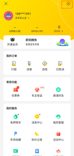 凹凸共享车app