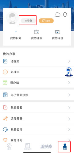 重庆市政府APP