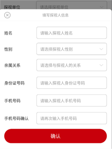 如法网APP