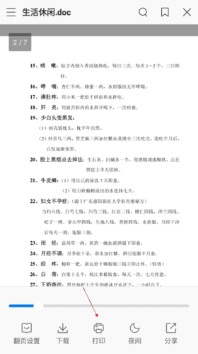 稻壳阅读器app安卓版