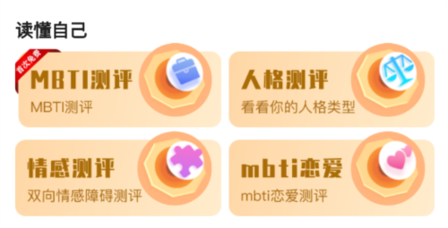 灵吉云运势测算app