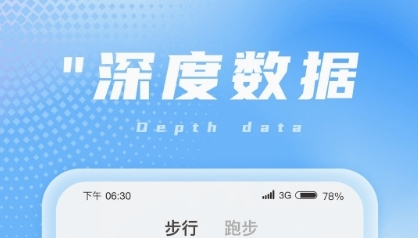 吉星计步app