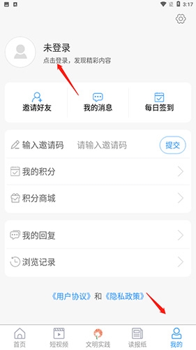 君子肥城客户端