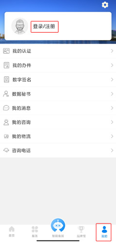 沈阳政务服务app