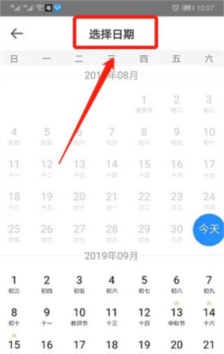 客运帮12308app