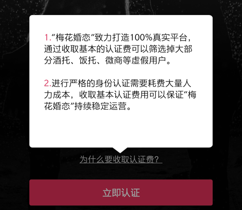 梅花再婚相亲app