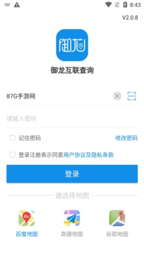 御龙互联查询app
