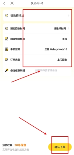 小黄狗回收app