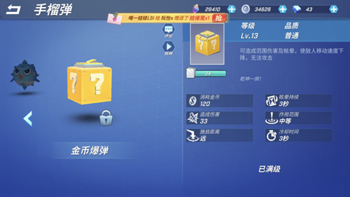 逃跑吧少年无限钻石版