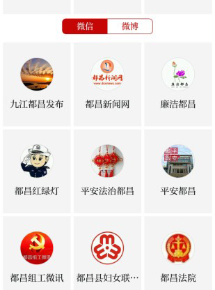 鄱湖都昌官方版