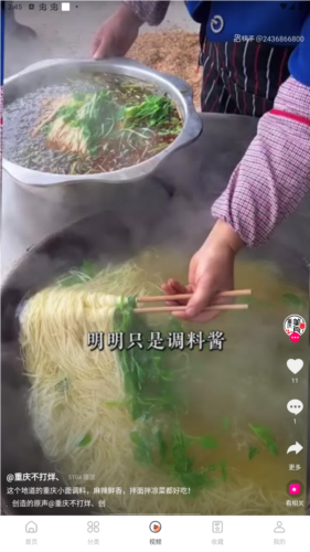 中华美食厨房菜谱app