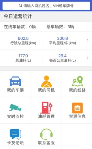 解放行车队版最新版