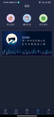 海豚睡眠app