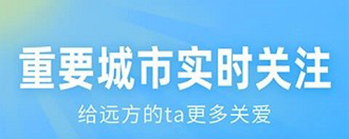 即墨天气预报安卓版