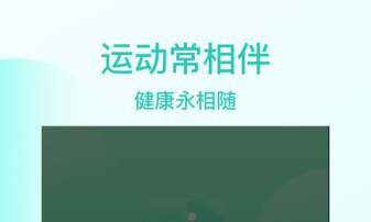 分秒计步app