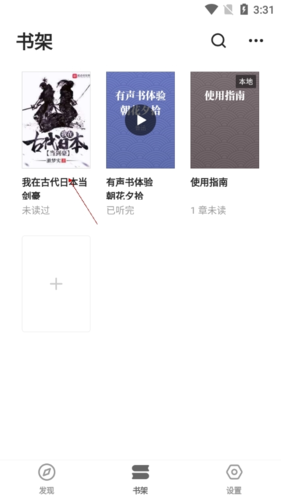 花火阅读安卓版