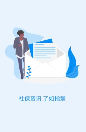 南阳市高龄津贴APP