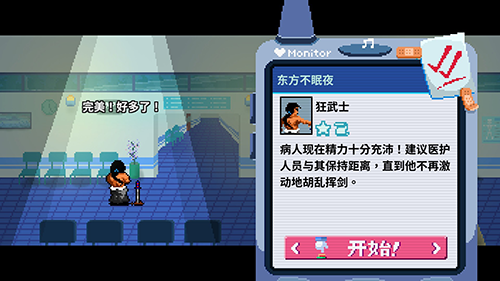 节奏医生手机版2023版