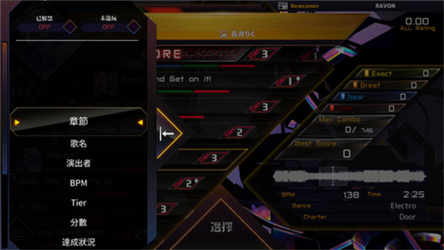 八方节拍汉化版