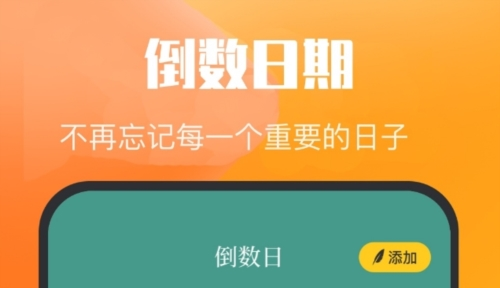 乌冬的旅行日记app