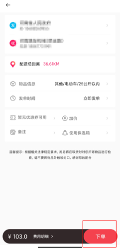 曹操跑腿app