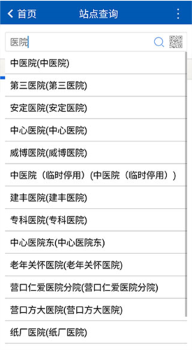 营口行app官方版