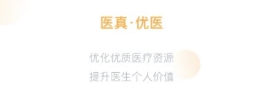 医真云app